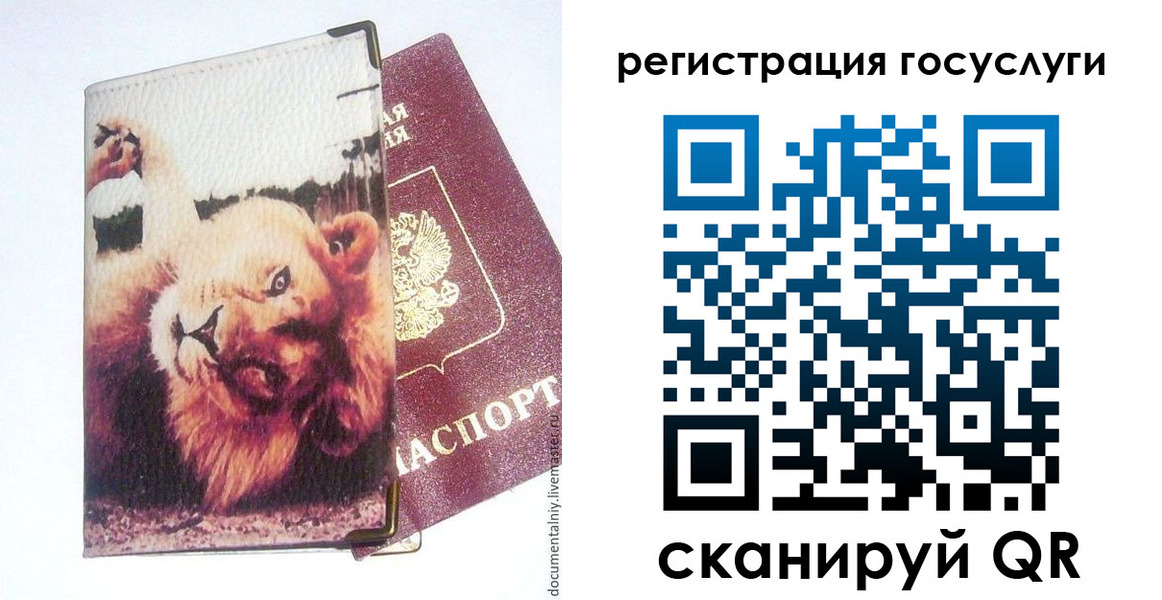 прописка штамп в Брянской области