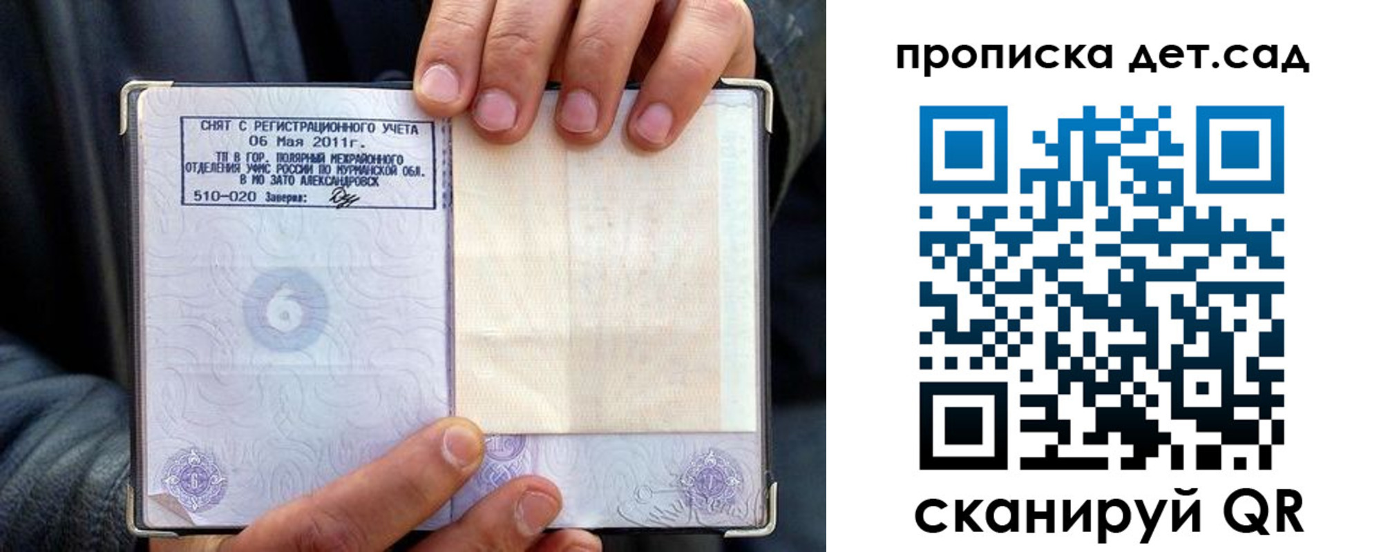 временная регистрация собственник в Брянской области