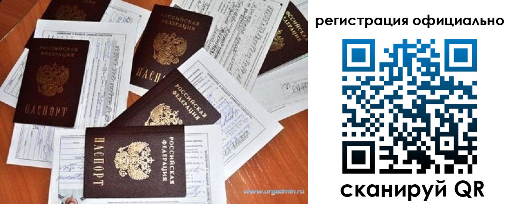 прописка от собственника в Брянской области