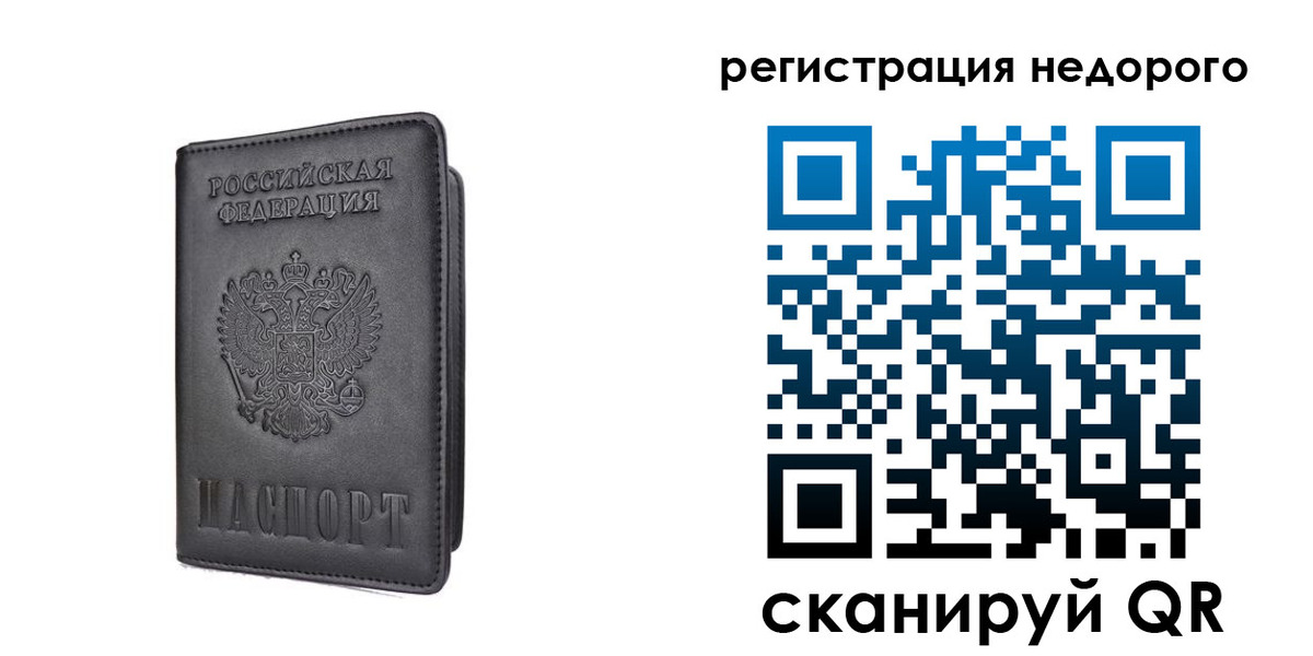 временная регистрация для школы в Брянской области