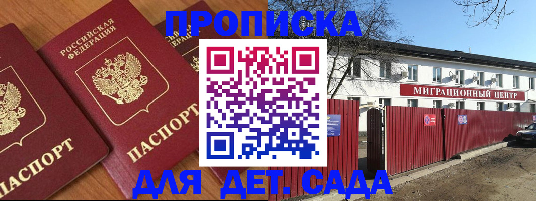 временная регистрация купить в Брянской области