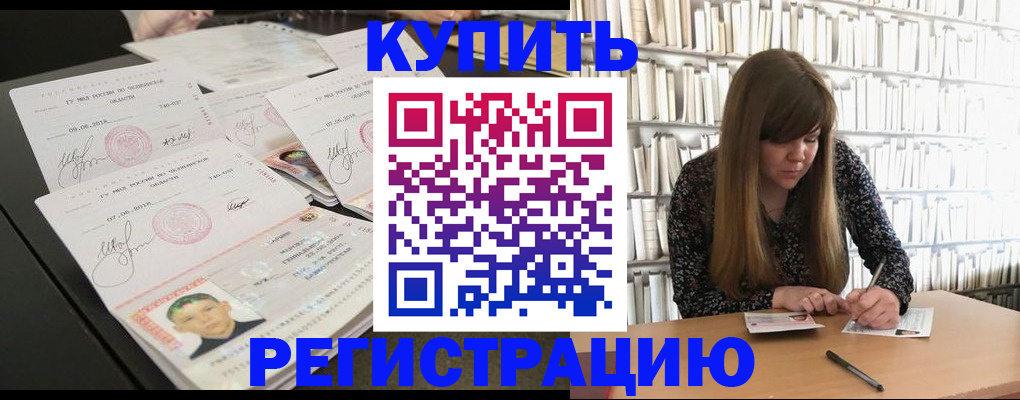 прописка 2025 в Брянской области