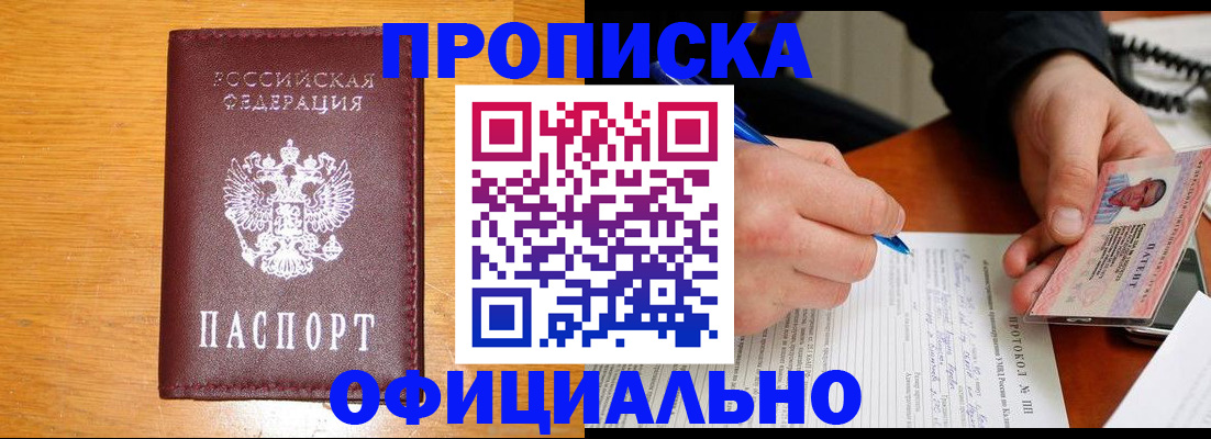 прописка для кредита в Брянской области
