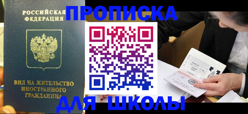 прописка для военкомата в Брянской области