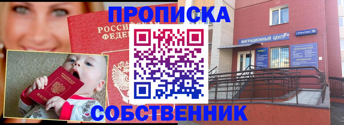 прописка иностранных граждан в Брянской области