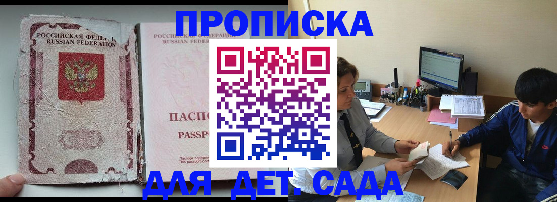 прописка для кредита в Брянской области
