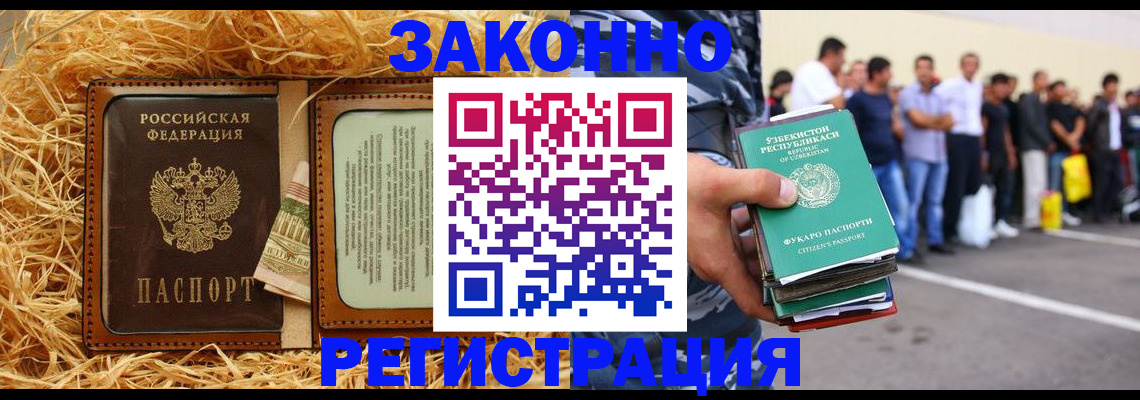 прописка ребенка в Брянской области