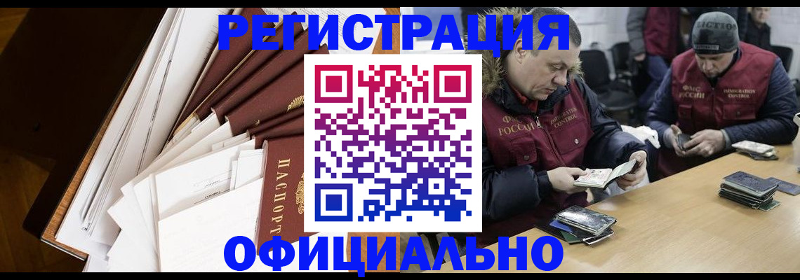 прописка регистрация в Брянской области